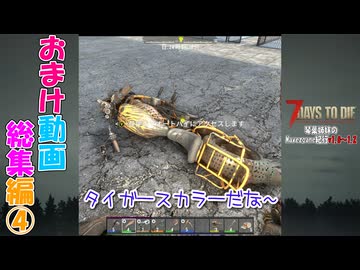 琴葉姉妹のNavezgane紀行v1.0～1.2　おまけ動画総集編④