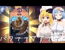 【ポーショノミクス】アリスのアトリエ～魔女の島と借金地獄～/第７話