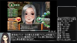 【RTA】Tomak ～save the earth～ Love Story(2:21:40) part4