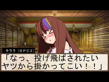 【SW2.5仮想卓】鋼鉄の借金王：５－８【VOICEROID+】