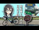 車を使わずバ産地めぐり　三日目『自転車とバスで日高を往く』