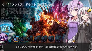 【VOICEROID実況】結月ゆかりさんのMTGAガバドラフト#30【DFT（霊気走破）】
