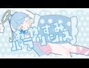 【歌ってみた】おやすみパラリシス /coverd by 春太