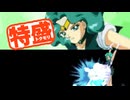 【MUGEN大祭】特盛りシングルトーナメント　Part338-B