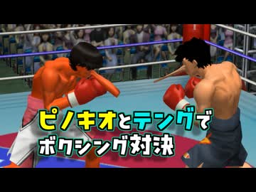 天狗とピノキオどっちが強い！？宮田一郎 VS 千堂武で検証【はじめの一歩】【VOICEROID実況/結月ゆかり】