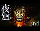 夜廻 - 絶叫 - 姉妹の叫びと山の神 ‐【実況】 #END