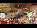 【Warpips】RTS戦略シミュレーション『ウォーピップ』で遊ぶ！ part04【ゆっくり実況】【VOICEVOX実況】