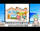 【動画News】世帯年収100万円未満では4割台…持家率と世帯年収の関係(2025/03/03)