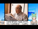 【動画News】「お年寄りがいる家」のうち761.7万世帯は「一人きり」(2025/03/03)