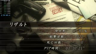PS3版 バイオハザード4 NG PRO TA 1:37'21"（世界一位）無編集版