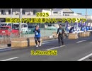 2025・東金九十九里波乗りハーフマラソン