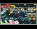【進化しない】無強化で行く武器１縛り～DLC 銀の風編～【Vampire Survivors】