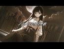 バンブーブリッジ -- 「アスノツキヨ自聖歌」feat.GUMI AI（Synthesizer V AI Megpoid）