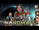 【Rimworld淫夢】生のこの･･･DLC感覚！.mp12