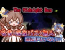 吹雪の中、仕事帰りに乗った深夜バスで目が覚めたら誰もいないホラーゲーム『The Midnight Bus』
