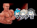 【春日部つむぎ実況】館で筋肉から逃げるゲーム【エスケープ・フロム・マッチョ】