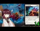 MTGアリーナやるたん　【霊気走破ドラフト14】