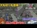 【地球防衛軍6】過去を変えるために！ 22話【ゆっくり実況】