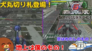 【地球防衛軍6】過去を変えるために！ 22話【ゆっくり実況】