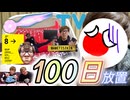 100日間（本当は100世紀）放置してた超巨大画鋲1000個入りヘビグミ食べてみた！
