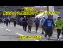 2025・東金九十九里波乗りハーフマラソン