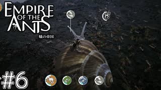 カタツムリに乗って指示するアリ　「EMPIRE OF THE ANTS ～蟻の帝国～」　＃6