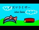 サツキ - メズマライザー/feat初音ミク・重音テトSV(Juhon Remix)