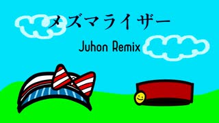 サツキ - メズマライザー/feat初音ミク・重音テトSV(Juhon Remix)