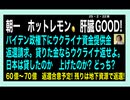 25・2・22夜　請求して良いんだ。ウクさん日本は貧しい国なので返して下さい。