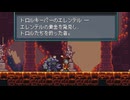 【Monster Sanctuary】よく分からない奴らを集めて旅をしよう会_Part47