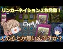 【遊戯王マスターデュエル】CeVIO＆団員さんのチャンネル本部活動記録【ゆっくり実況】part3