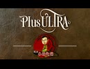 角換わり富岡流【戦法PLUS ULTRA!!】