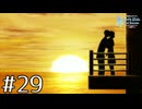 【ときメモGS2】黒歴史高校生だったアラサーが送る学園生活【実況】#29(氷上√～完～）