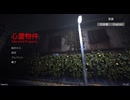 #1【心霊物件 | Haunted Property】激安アパートにはそれなりの理由がある！