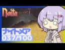 【Noita】ナイトメア100回やるぞの037