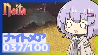 【Noita】ナイトメア100回やるぞの037