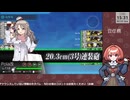 【艦これ】豆ウィークリー（2025/2/23）