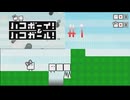 (実況あり)【ハコボーイ！＆ハコガール！】＃１　知力不足の二人の挑戦