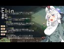 【Elin】イタコ・イン・ノースティリス　part5【VOICEROID実況】