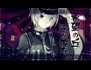 【16歳】千本桜 ギガPアレンジVer.feat.kradness【Covered by Mizuki】