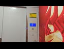 2020 シンドラー 3300AP エレベーター 福州建發領賦悅府商業中心
