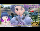 そういえば初戦はやっぱり…？【ポケットモンスター バイオレット】Part.１６８【#Vtuber】