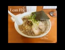I can Fly. (ボカコレ2025冬TOP100ランキング参加曲)