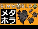 メタルホラーのすべて　～アノマリー裏技・攻略紹介プレイその7～