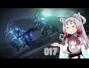 【AC6】 東北イタコは何かされたようです Part017 【VOICEROID実況】