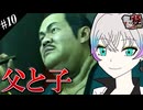 【龍が如く極】ゆかりと羽ノ華と神室町 Part10【A.I.VOICE実況】