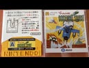 [実況]「ビッグチャレンジ！ドッグファイトスピリット（FCD）」RSP4 初見プレイ！（キャプチャーボード）