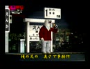 くまうた（7308）「下からの臭い二」　唄：嵐山クマ男（夫）