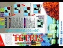 [実況]「テトリス（AC）」RSP4 5年ぶりプレイ！（キャプチャーボード）