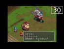 【実況】毎日「ブレスオブファイアⅢ」をしよう Part30